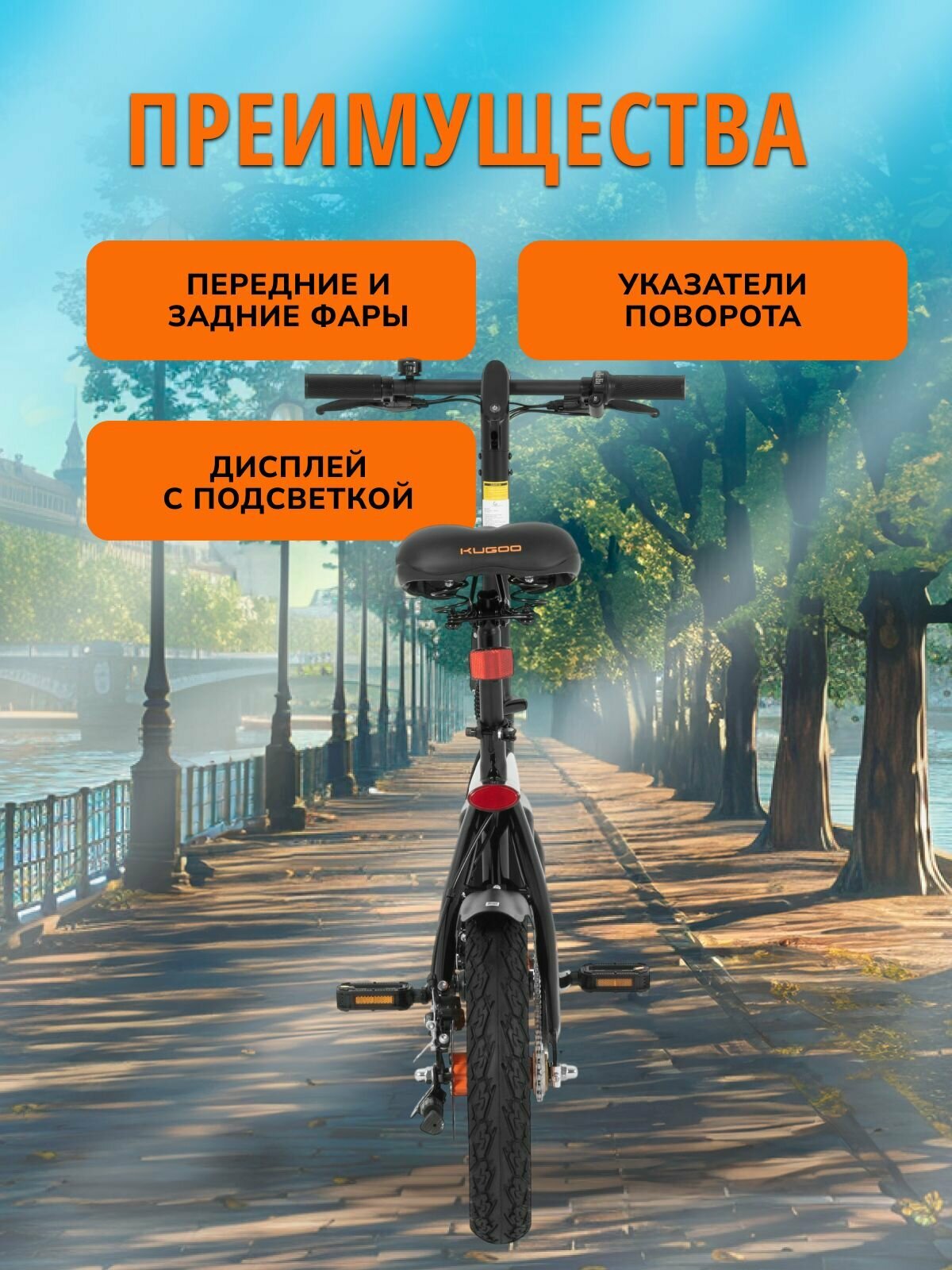 Электровелосипед KUGOO V1 Plus, городской, с дисковыми гидравлическими тормозами — фото 1
