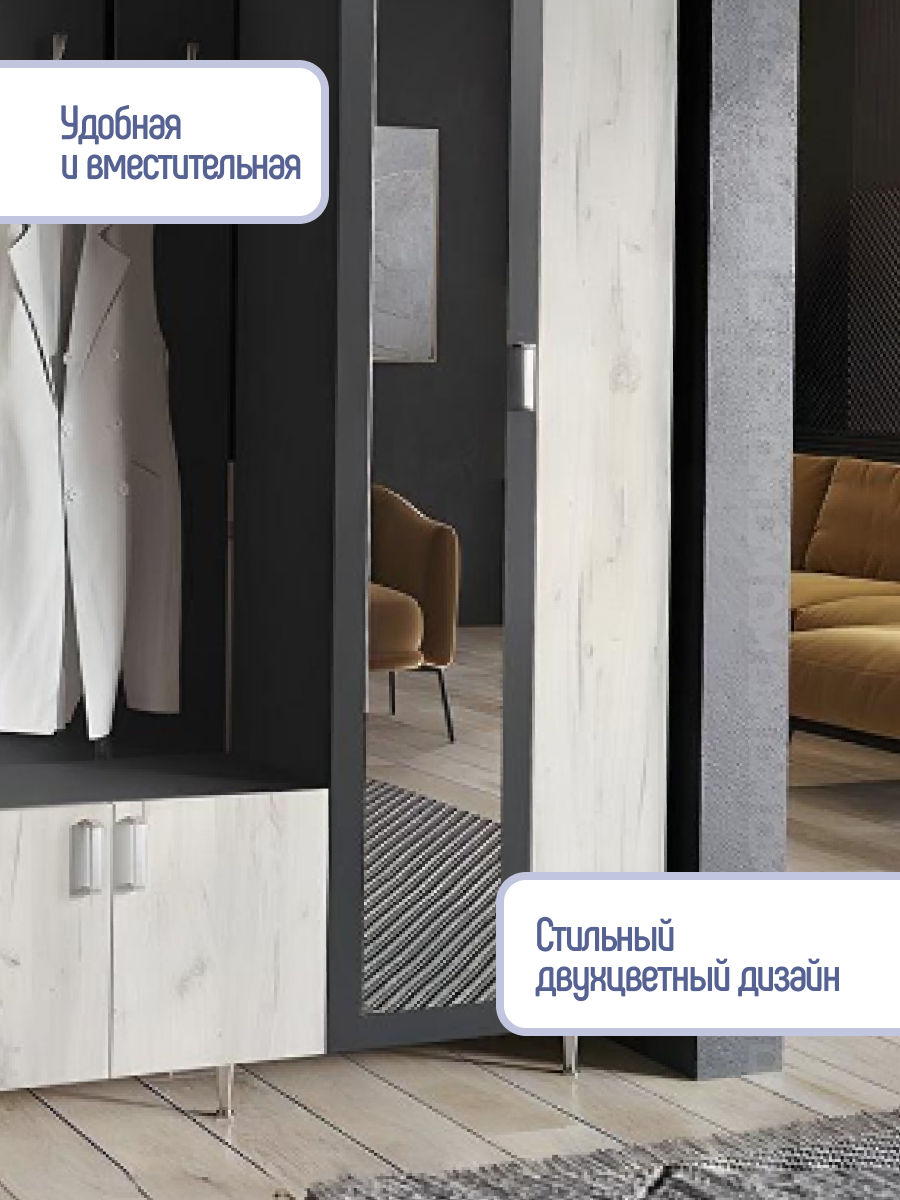 Прихожая "Лика-1", графит/дуб крафт белый, 1500х2150х370 мм, МиФ — фото 1