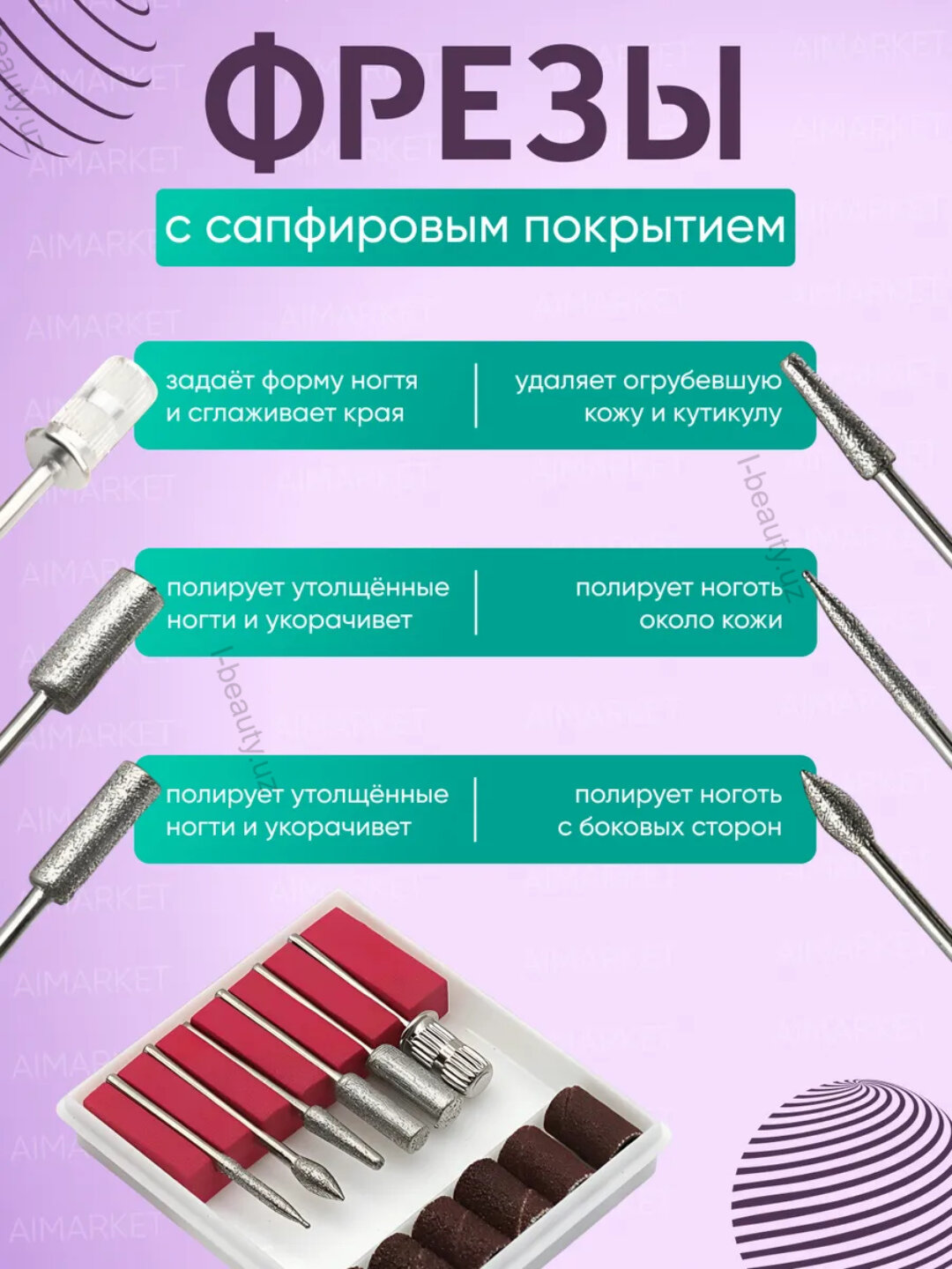 Машинка для маникюра и педикюра, портативная, с насадками, питание от сети — фото 1