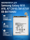 samsung galaxy m10