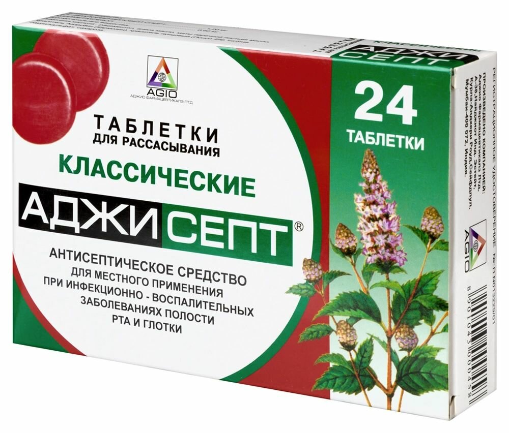 Гомеопатические Препараты От Простуды И Гриппа Аджисепт, таблетки для рассасывания (классические), 24 шт.