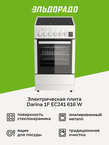 Изображение товара Электрическая плита (50-55 см) Darina 1F EC241 616 W