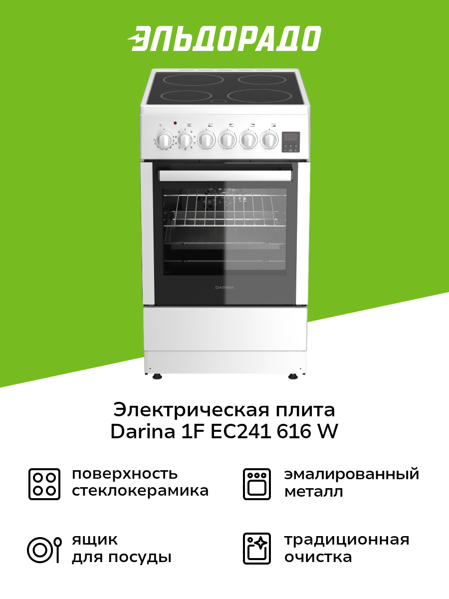 Электрическая плита (50-55 см) Darina 1F EC241 616 W