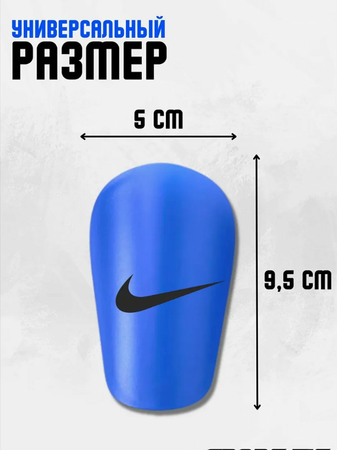 Мини-щитки, футбольные, маленькие — фото 1