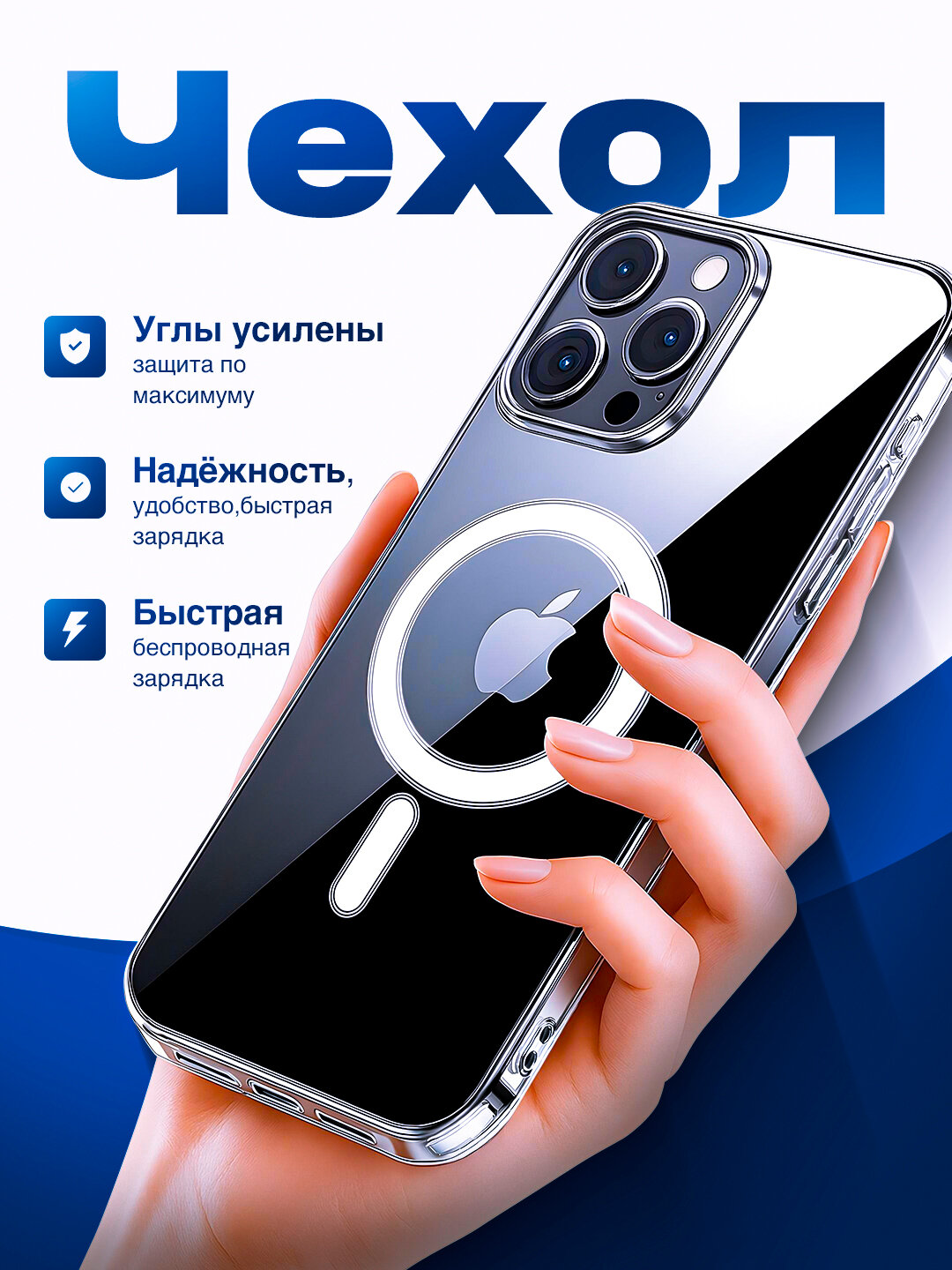 Чехол MAGSafe, для iPhone 16, пластик, магнитный, прозрачный, защита от ударов