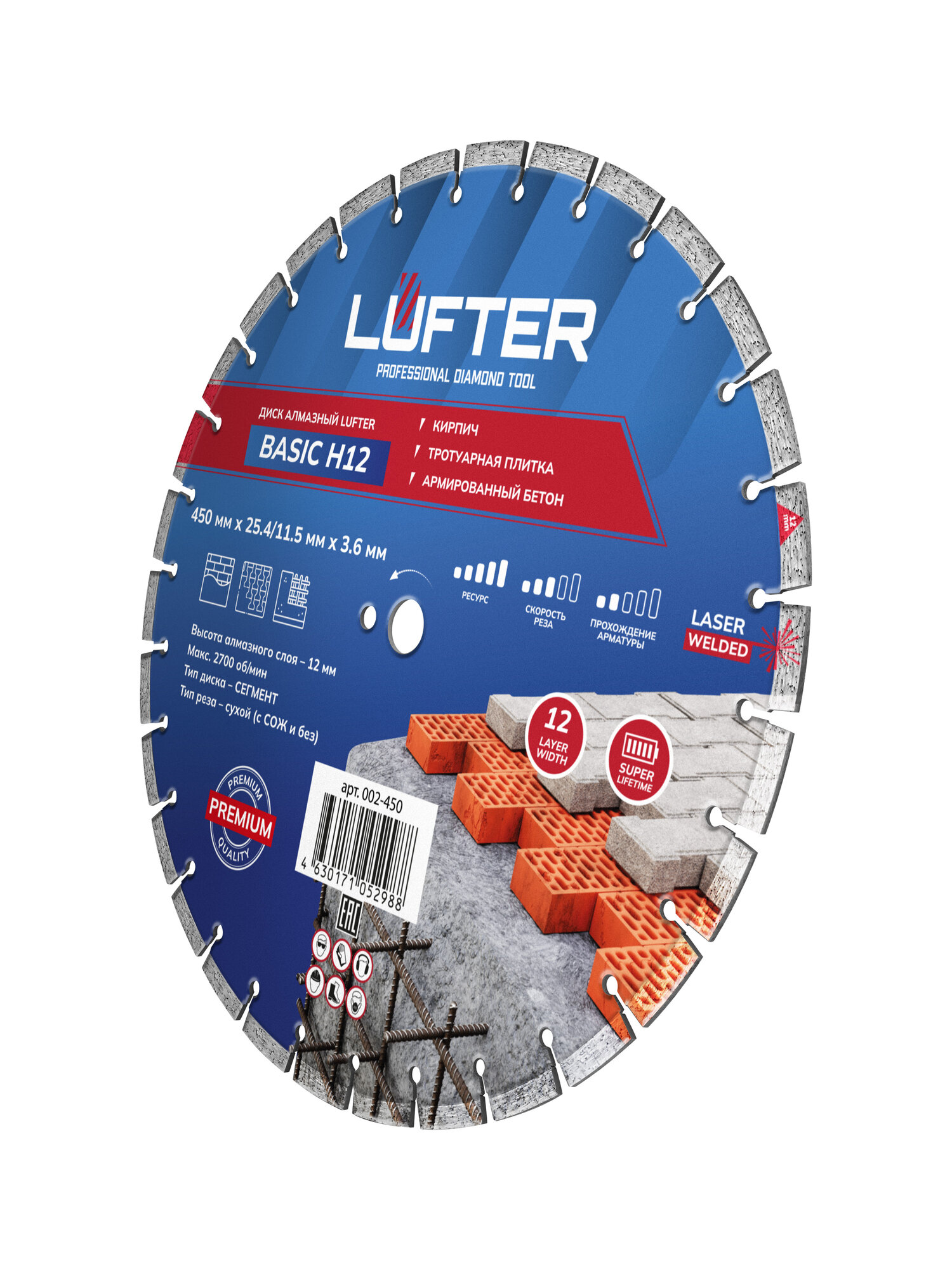 Алмазный диск 450x25.4 мм. LUFTER TURBO сегмент сухой рез ( с СОЖ и без)