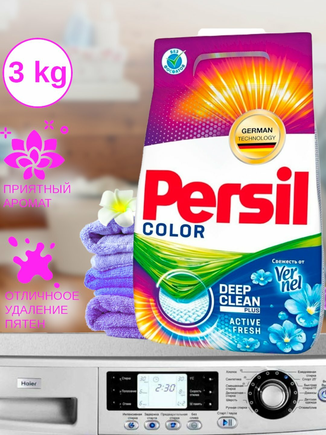 Стиральный порошок Persil Deep Clean, для цветных тканей, 3кг