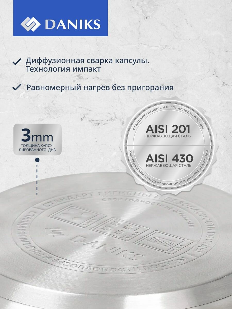 Мантоварка Daniks 26 см, 7 л, 4 секции, нержавеющая сталь, стекло — фото 1