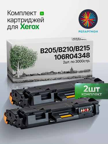 Изображение товара Картридж Xerox B205/B210/B215 (106R04348) (2 шт.) для Xerox B205/B210/B215 с чипом (6000 стр.) совместимый
