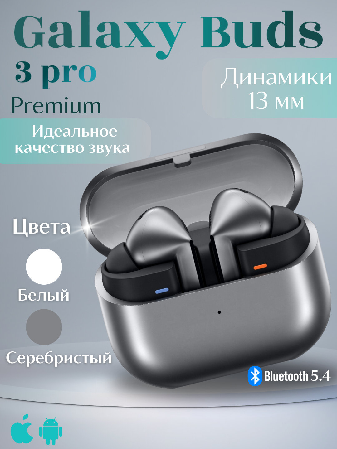 Беспроводные наушники Samsung Galaxy Buds 3 Pro, Bluetooth 5.3, активное шумоподавление (ANC), Hi-Fi звук