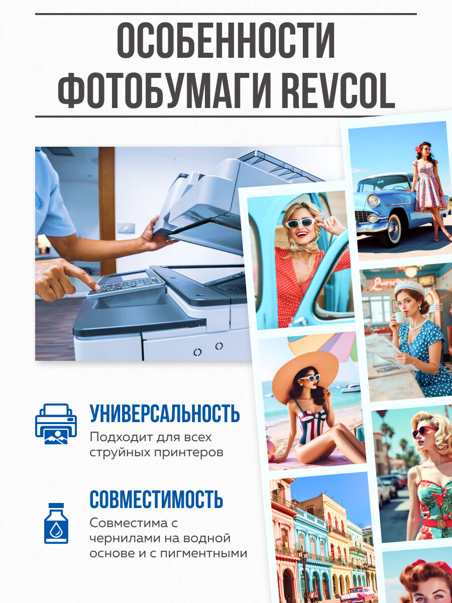 Фотобумага Revcol для струйной печати, двусторонняя, матовая, 300 гр/м², 50 листов — фото 1