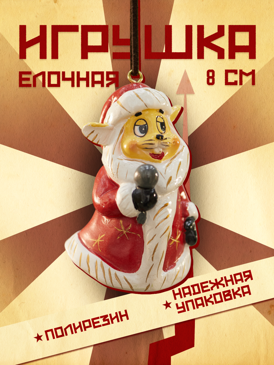 Елочная игрушка "Зайка в шубе" полирезин 8 см красная 1 шт.