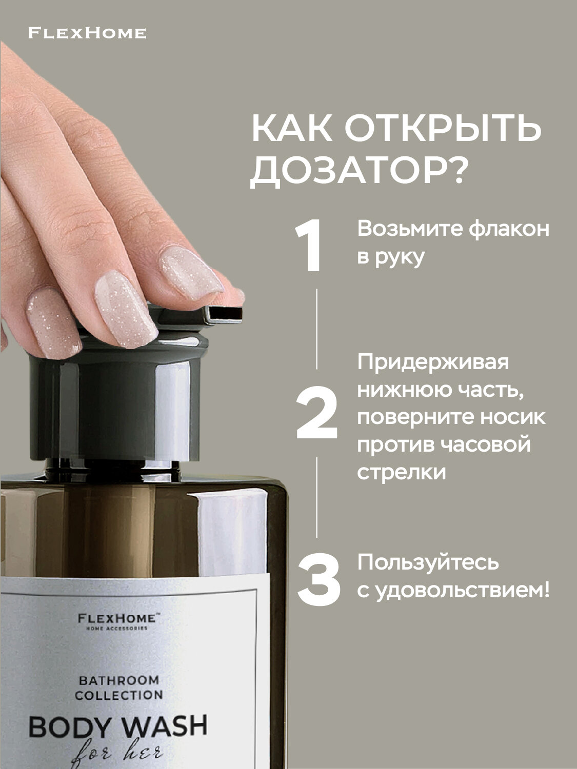 Набор дозаторов для ванной FlexHome, 3 шт по 460 мл, водостойкие наклейки — фото 1