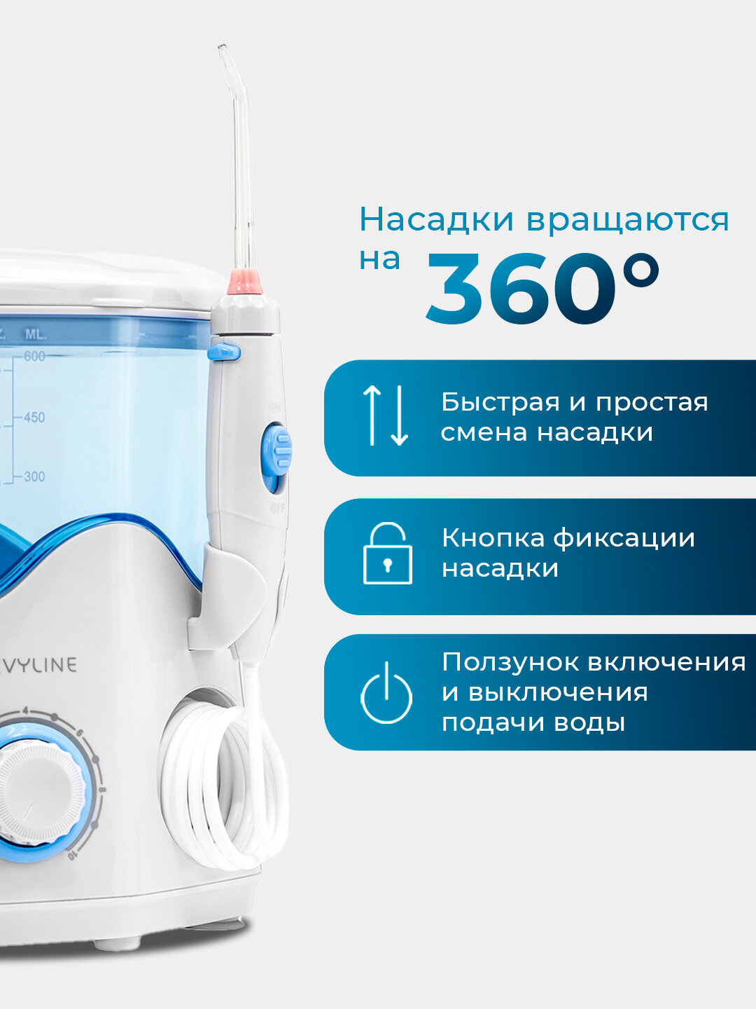 Ирригатор для зубов и десен Revyline RL 100 стационарный, белый, для полости рта, для брекетов, для всей семьи — фото 1