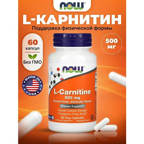 Л карнитин, NOW L Carnitine 500mg, 60 растительных капсул, жиросжигатель для похудения, для выносливости