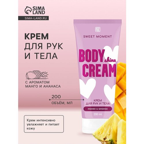 Крем для рук и тела Family Cosmetics манго и ананас 200 мл 472₽