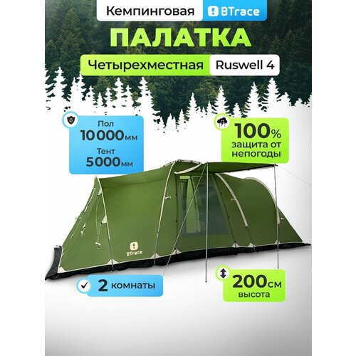 Палатка кемпинговая 4-х местная BTrace Ruswell 4, зеленый