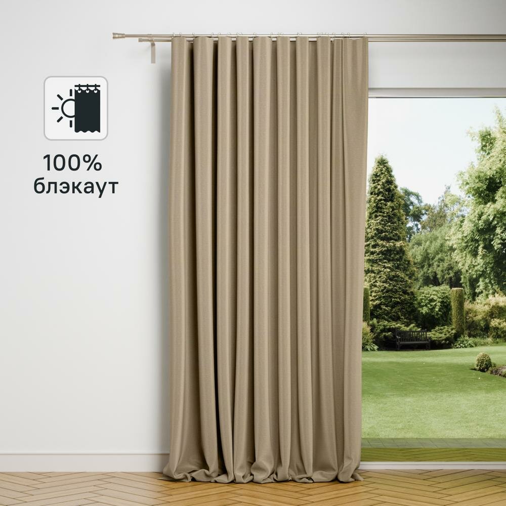 Штора на ленте блэкаут Анси 200x270 см цвет бежевый