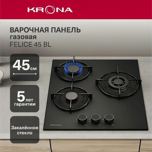 Изображение товара Встраиваемая газовая панель независимая Krona Felice 45 BL