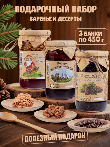 Изображение товара Подарочный набор / Варенье из Коломны /Набор №3