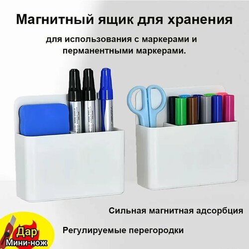 фото Подставка магнитная для маркеров и мелков 12*12*5 см/ держатель для магнитной доски/ для маркерных досок ivalga