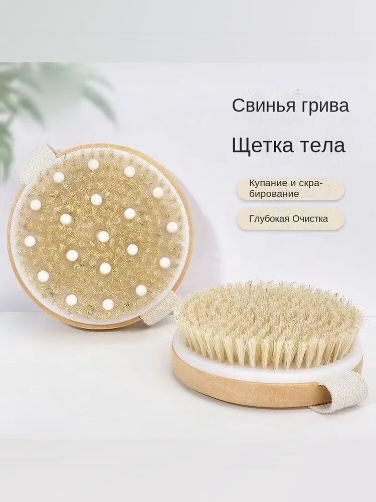 Щетка для сухого массажа вепрь (кабан)