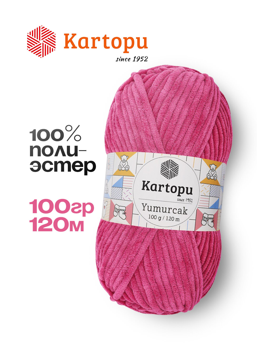 Пряжа KARTOPU, полиэстер 100%, 100г/120м, плюшевая, нежная, мягкая