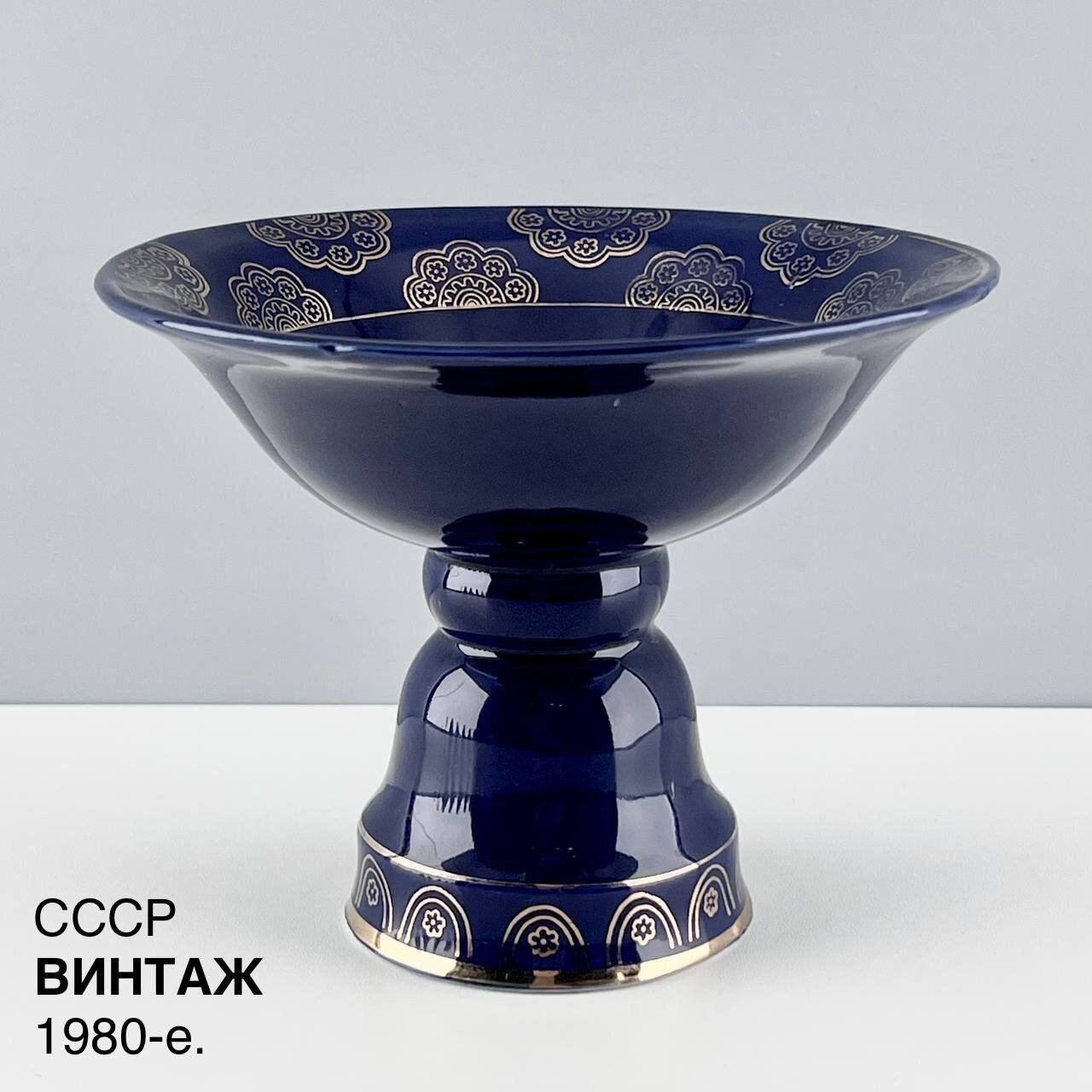 Винтажная конфетница "Золотые барашки". Фарфор Возрождение. СССР, 1980-е.