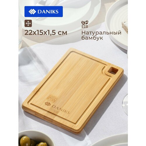 фото Доска разделочная бамбуковая daniks cb35422b, 22x15 см, двухсторонняя, бежевая, с кровостоком, прямоугольная коралл