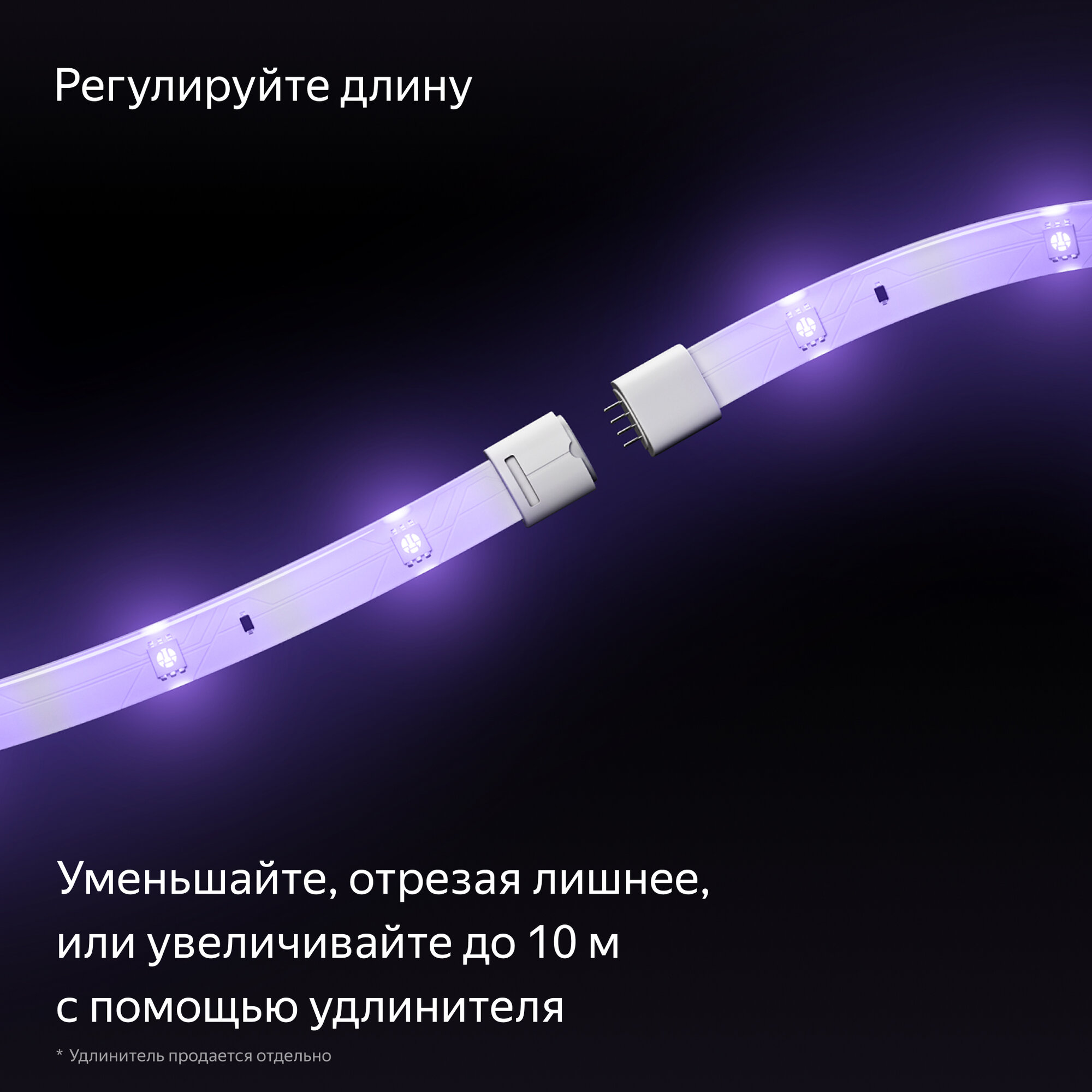 Умная светодиодная лента Яндекс, , цветная - фото №12