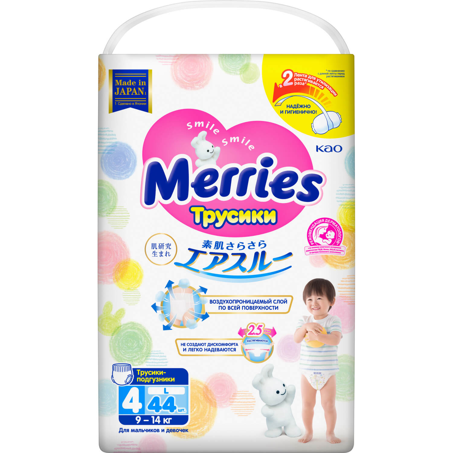 Подгузники-трусики Merries L (9-14 кг) 88 шт. - фото №14