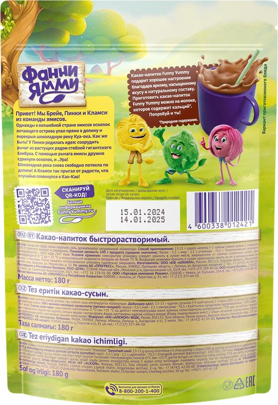 Funny Yummy какао быстрорастворимый, 180 г