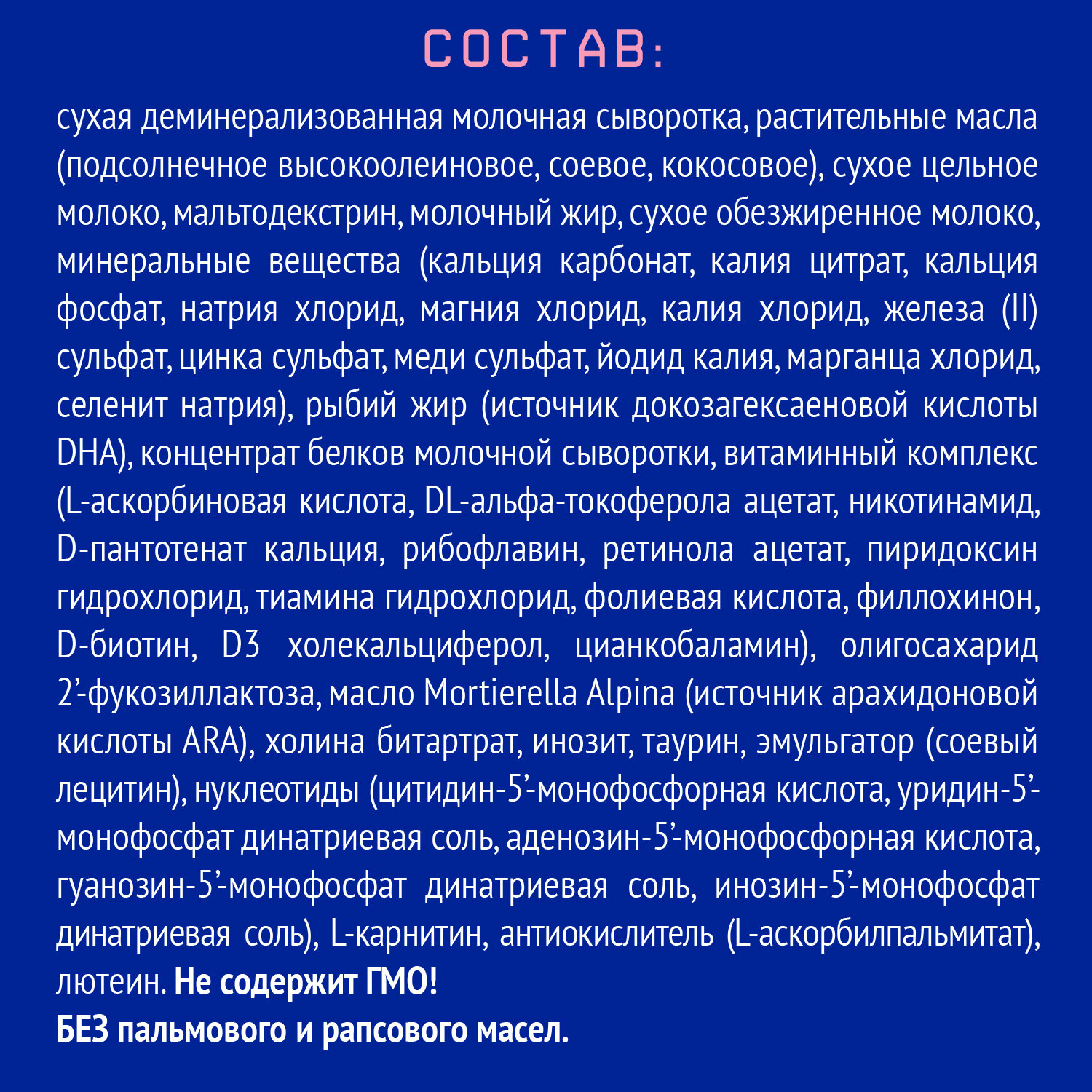 Смесь Nutrilak Premium 1, с 0 до 6 месяцев, 1050 г