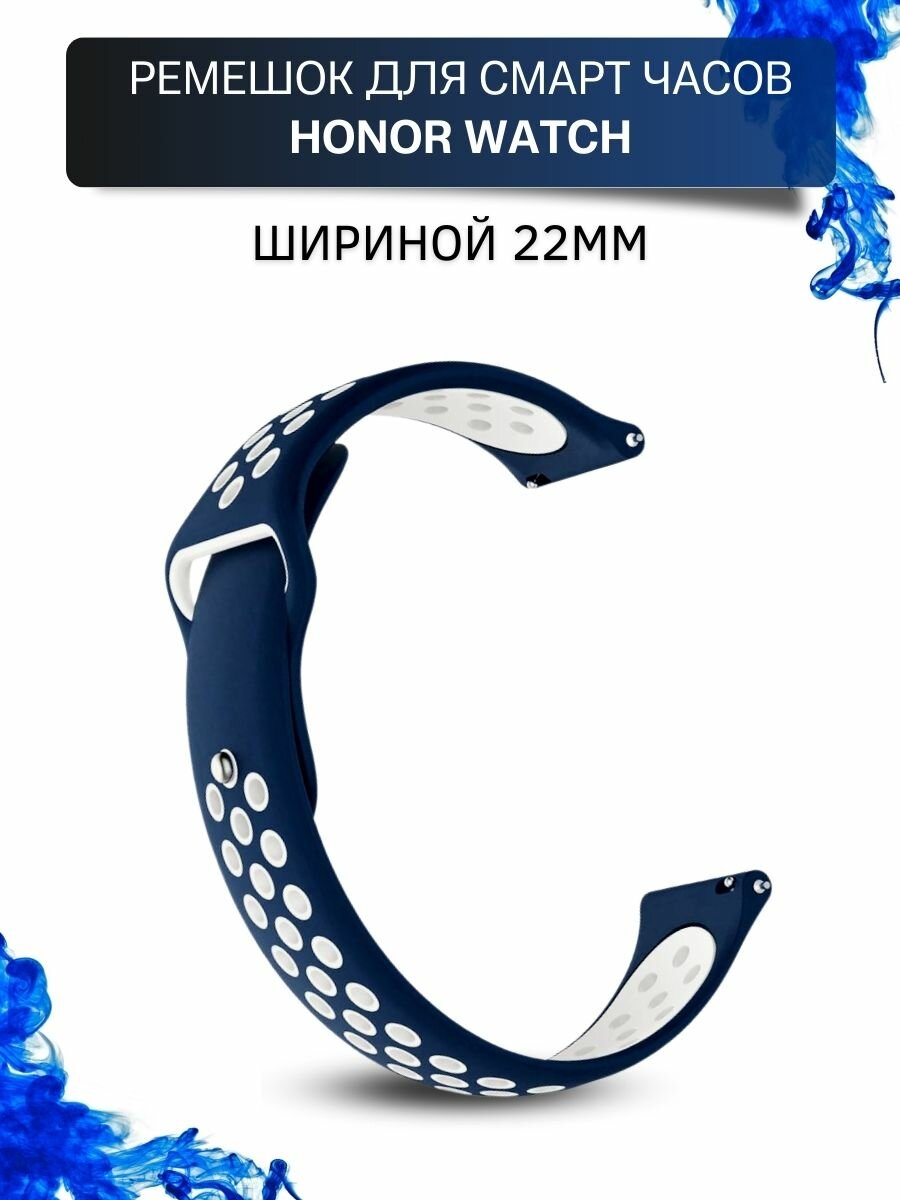 Ремешок для часов Honor, двухцветный с перфорацией, застежка pin-and-tuck, шириной 22 мм, темно-синий/белый