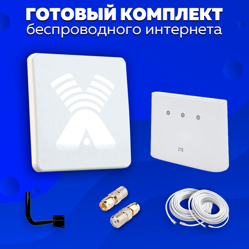 Комплект Интернета Антэкс ZETA LTE MiMO Антенна + 2 в 1 Модем WiFi Роутер ZTE 293N подходит Любой Безлимитный Интернет Тариф и Любая Сим карта комплект интернета антэкс vika 21 lte mimo антенна 2 в 1 модем wifi роутер zte 293n подходит любой безлимитный интернет тариф и любая сим карта