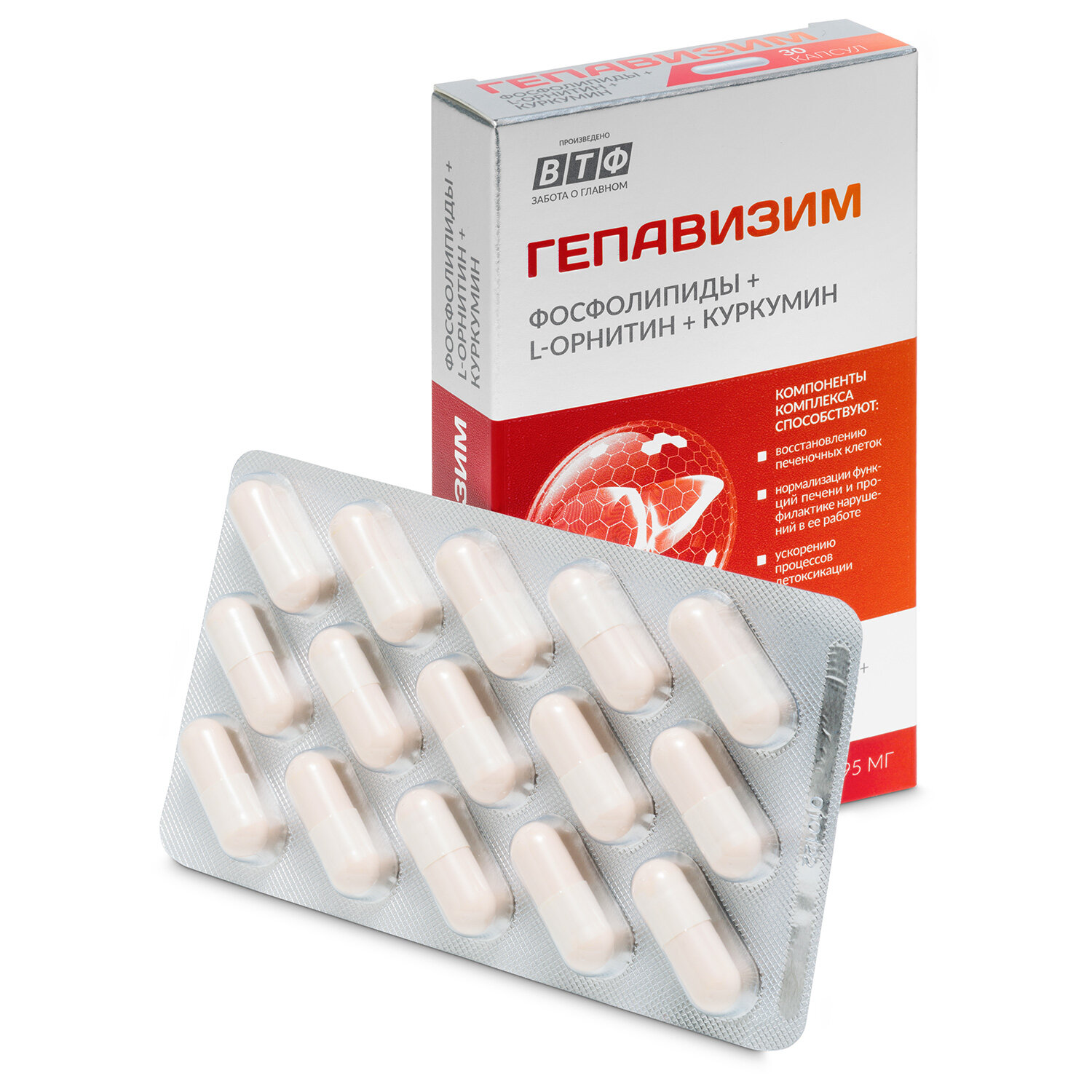 PLANTCOMPLEX Гепавизим фосфолипиды + l-орнитин + куркумин + солодка. Лецитин. Очищение, восстановление, улучшение метаболизма печени. Детокс. ВТФ, 30 капс. — фото 1