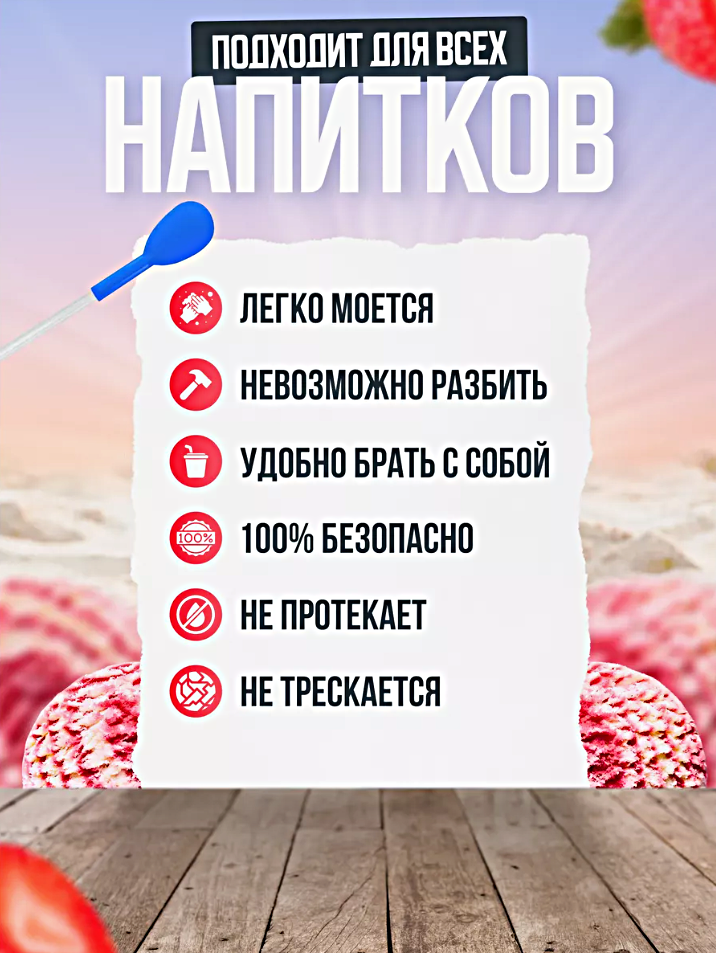 Cтакан для мороженого и заморозки напитков FROZEN, Слаш стакан c трубочкой для фруктового льда и мороженого, Синий — фото 1