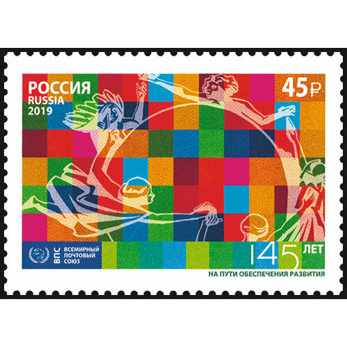 Почтовые марки Россия 2019г. Всемирный почтовый союз Всемирный почтовый союз MNH