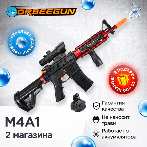 Орбиз автомат M4A1 2 магазина, черно-красный стреляющий гелевыми пулями Орбиган