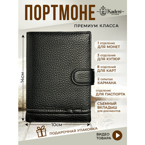 Портмоне Kaderi Store, фактура зернистая, черный