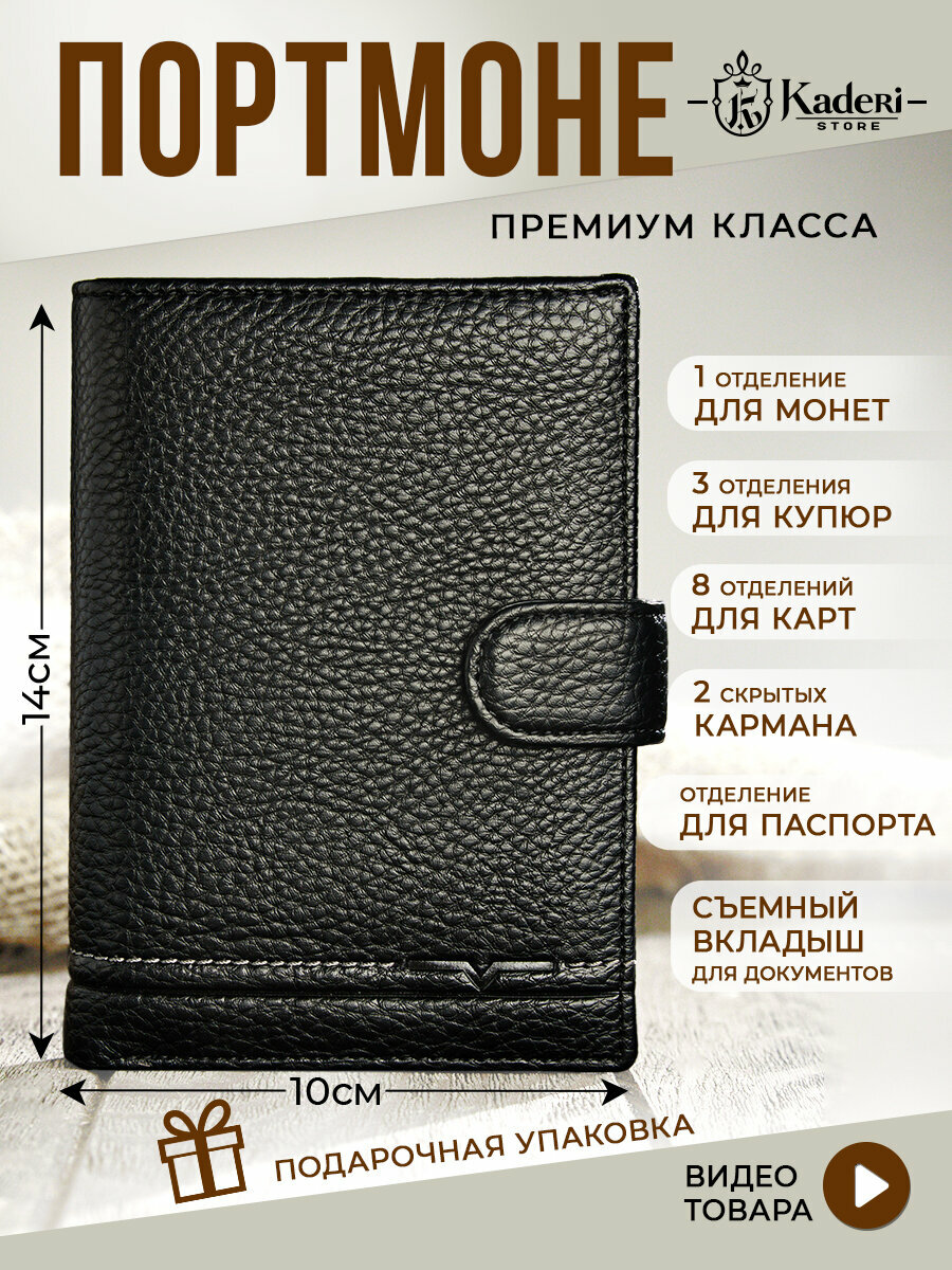 Портмоне Kaderi Store