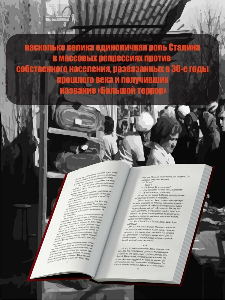 Яков Канявский: Эпоха перемен. Историко-публицистический роман в 2-х частях. Часть 2