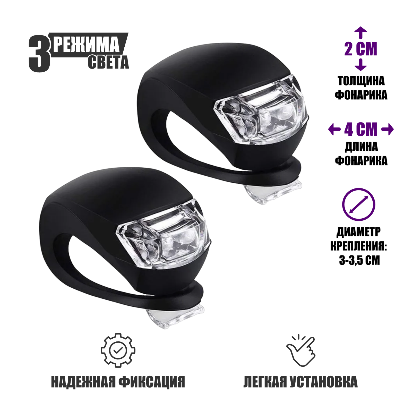 Фонарь силиконовый черный LED подсветка для детской коляски 2 шт