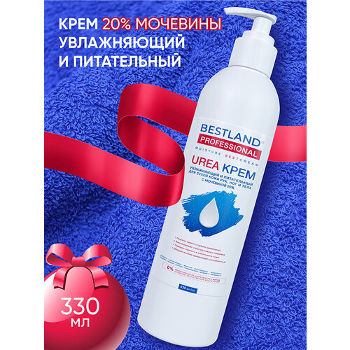 Увлажняющий и питательный крем Bestland 330 мл от трещин и натоптышей с мочевиной и пантенолом для рук ног тела пяток очень сухой кожи, для всей семьи