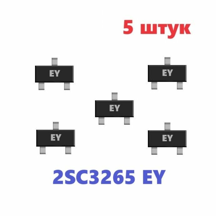 2SC3265 EY транзистор (5 шт.) ЧИП SOT23 SMD схема, аналог 2SC3265-Y-TP характеристики 2SC3398 цоколевка datasheet MOSFET SOT23-3 ЕУ 2SC4398