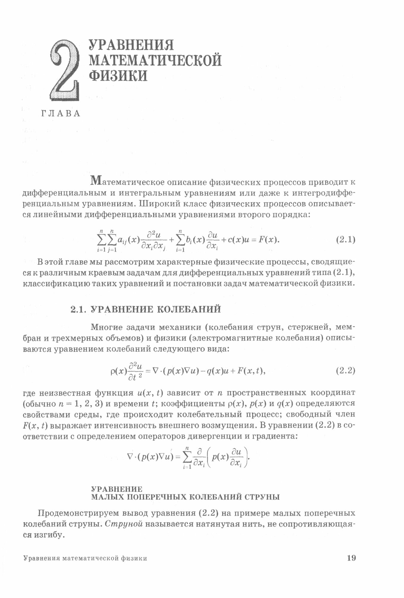 Курс математической физики с использованием пакета Maple. Учебное пособие - фото №3
