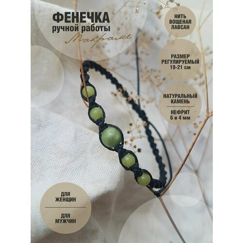 Плетеный браслет Romida, нефрит, 1 шт., черный