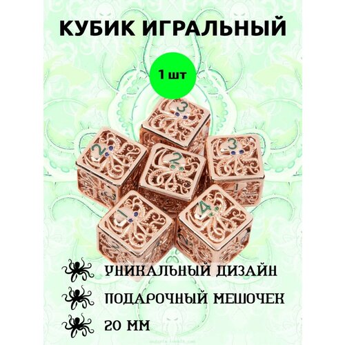 Кубик игральный Осьминог 1 шт