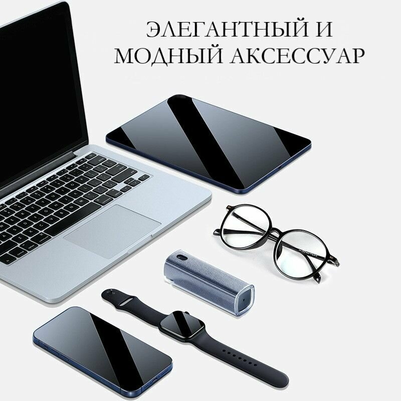 Спрей-очиститель для экранов 2 в 1 (серый) чистящее средство дляартфона ноутбука планшета средство от отпечатков Товар уцененный