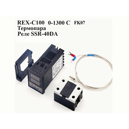 пид регулятор rex с100 pid твердотельное реле ssr 40a термопара тип к радиатор реле pid комплект PID терморегулятор. REX-C100. Полная версия.